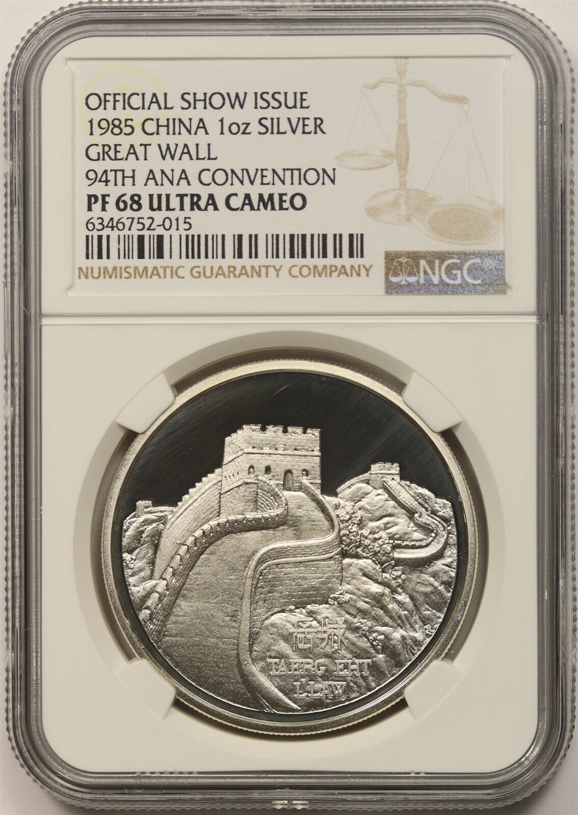 1985 China 1 oz Silver Great Wall NGC PF68 Ultra Cameo 94th ANA Convention Error